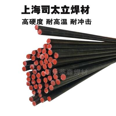 司太立Stellite 6号钴基焊丝S111氩弧ERCoCr-A钴铬钨铸棒堆焊焊条