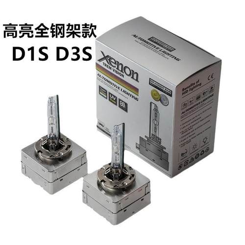 跨境全钢架D1SD3S汽车HID氙气灯12V35W55W高亮款D2SD4S D2R前照灯