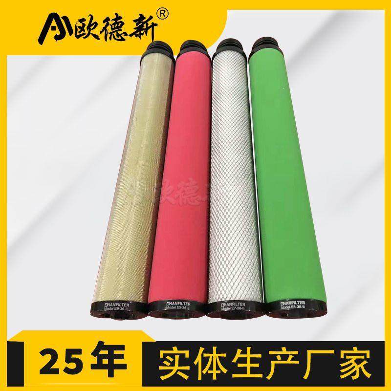 精密空气滤芯除尘过滤压缩空气除油水E5E7E9E3精密过滤器滤芯