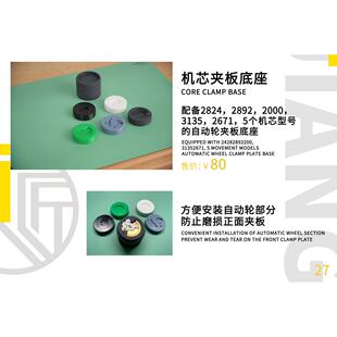 修表工具表匠出品自动轮夹板底座固定座2824/2892/2000/3135/2671