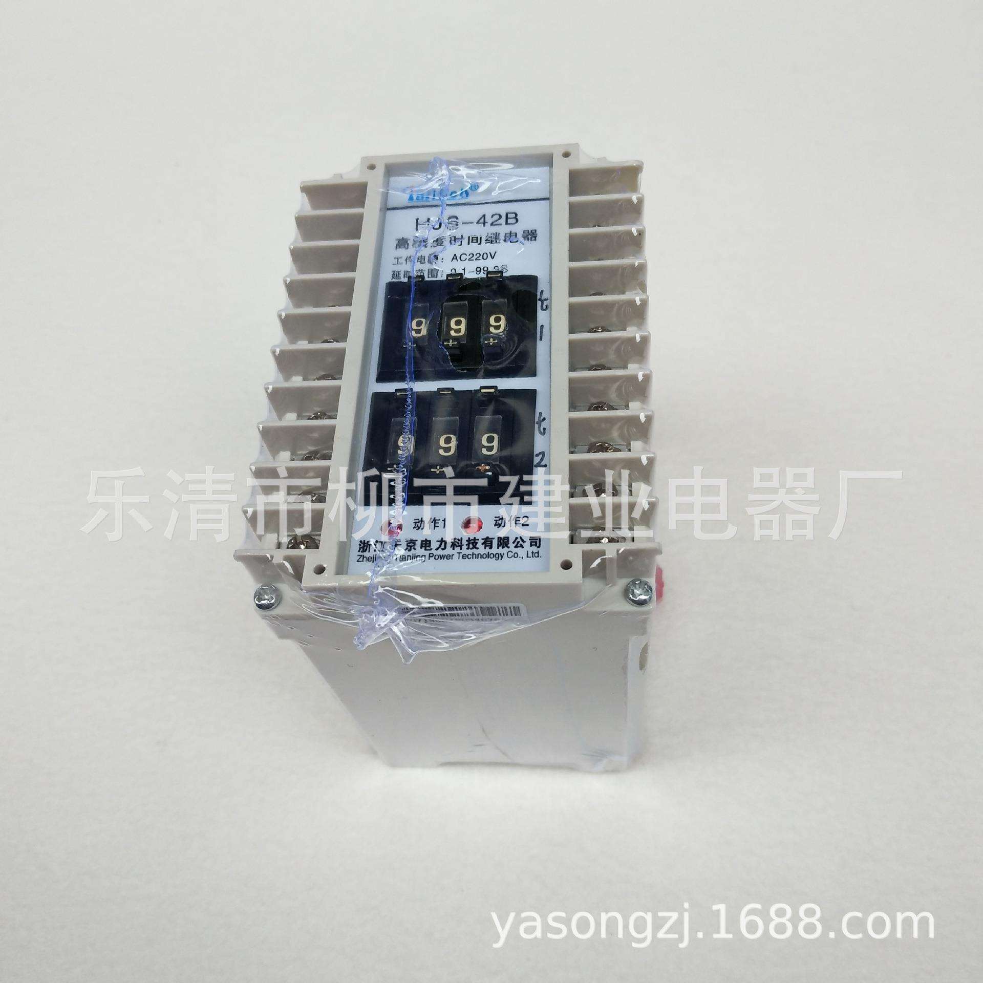 HJS-42B 高精度时间继电器