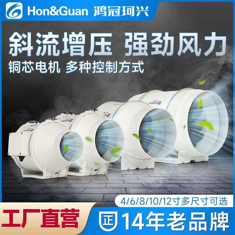 鸿冠6寸斜流增压管道风机外转子轴流风机家用卫生间排气扇换气扇