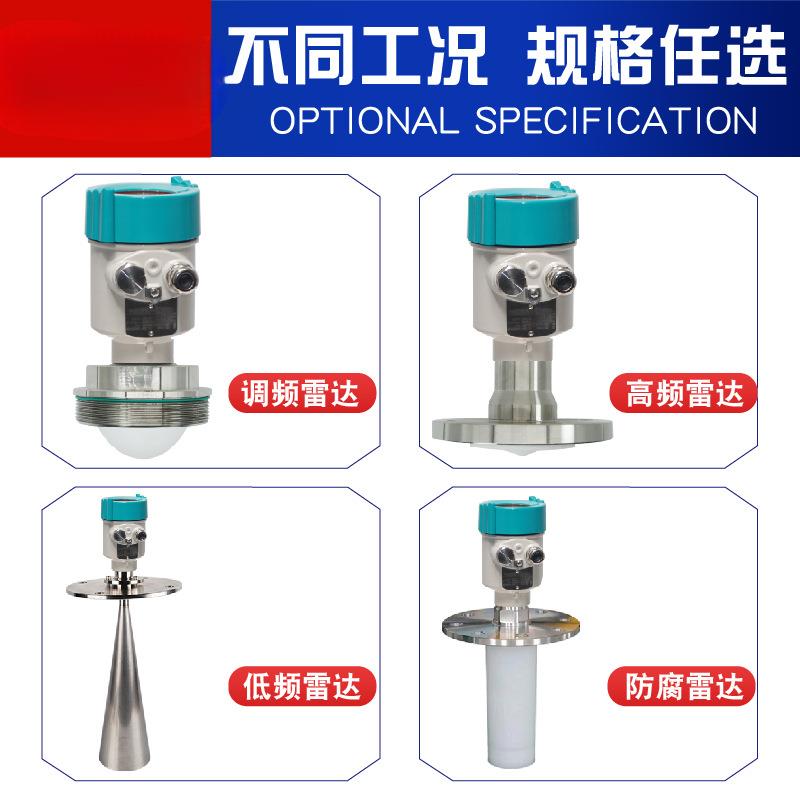 智能雷达液位计水位计料位计物位计防腐防爆导波喇叭口高频80G