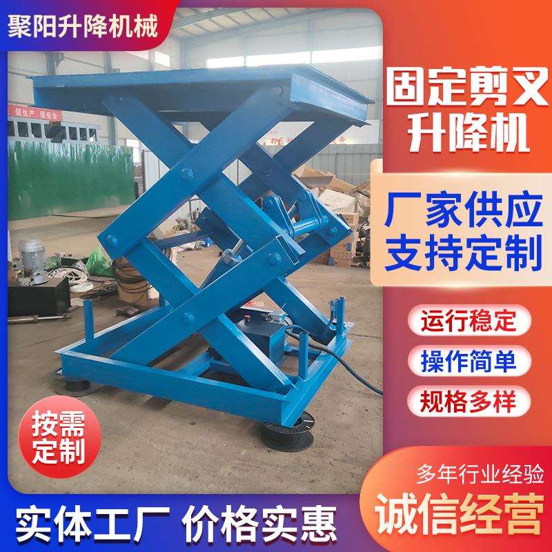 固定剪叉式升降平台大吨位剪叉式升降平台电动液压装卸货作业平台