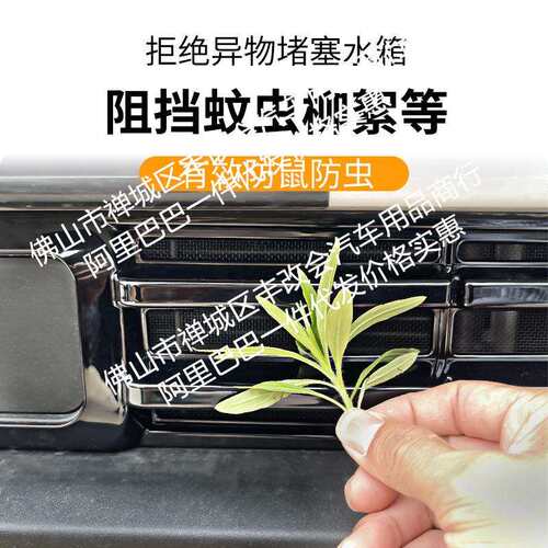 适用零跑T03汽车防虫网前脸中网专用改装装饰条汽车配件