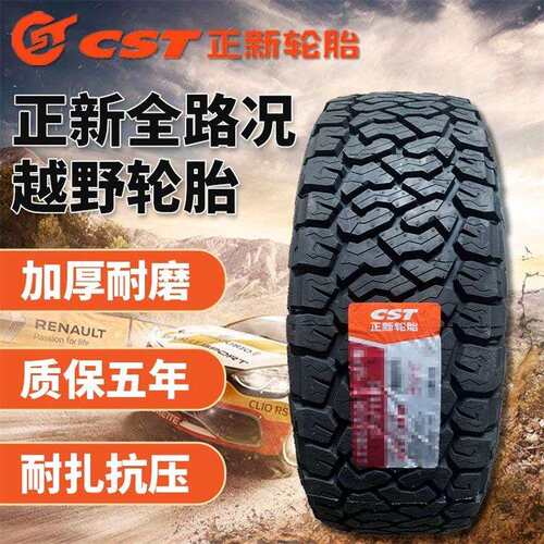 CST正新越野轮胎265/275/285/65/70R17 265/285/60/65/70R18AT318