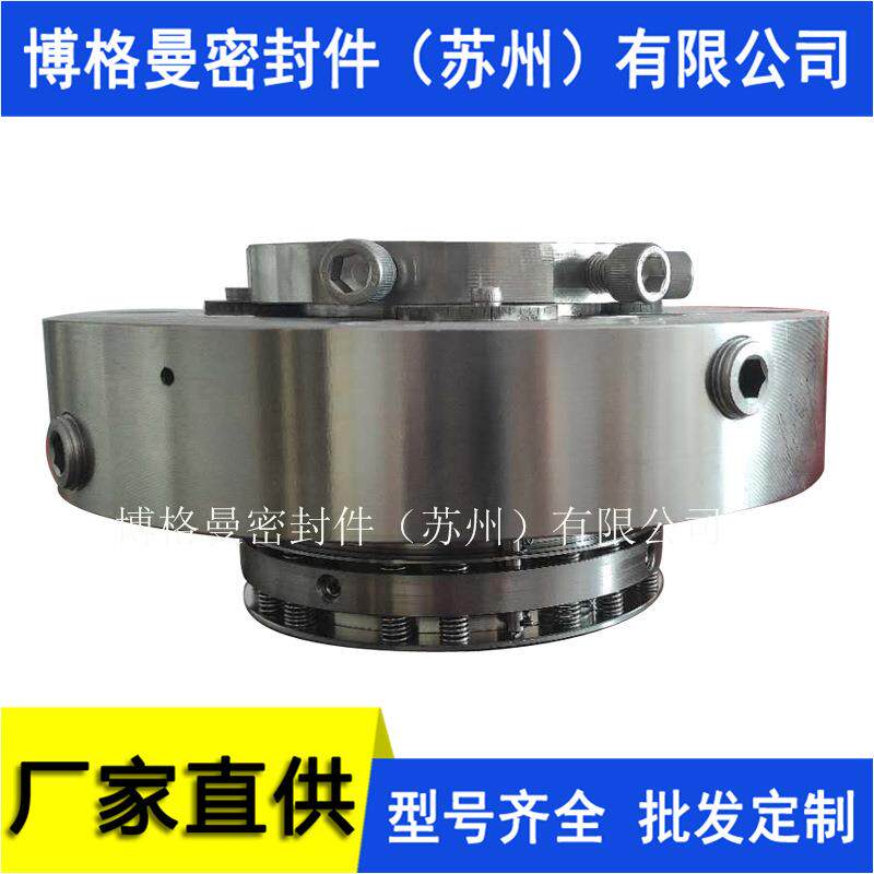 苏州博格曼机械密封NLT-350/400AEF-300机械密封冷凝泵机械密封