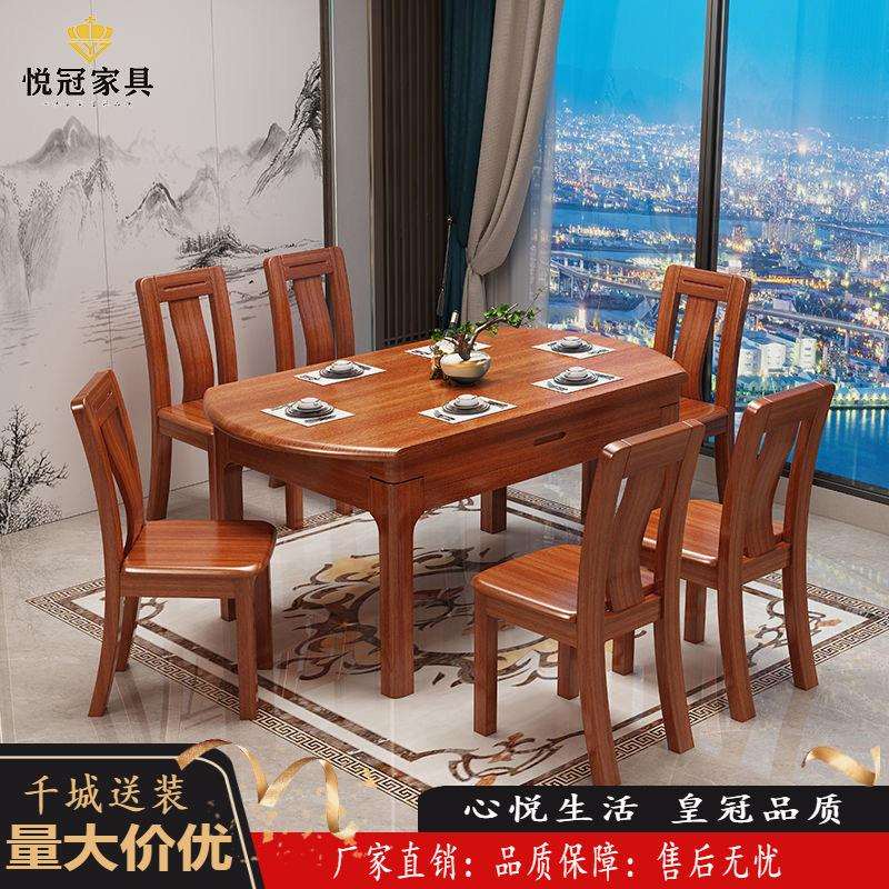 新中式胡桃木全实木餐桌椅组合圆形可伸缩折叠现代简约小户型家具