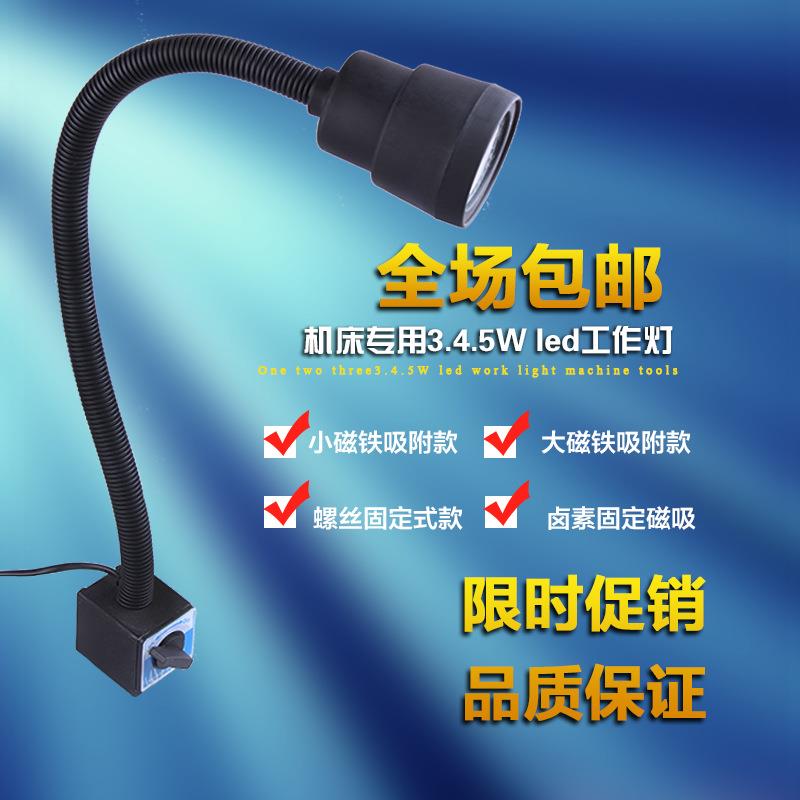 led机床灯磁座长臂软管灯数控机床工作灯冲床铣床车床灯24v220V