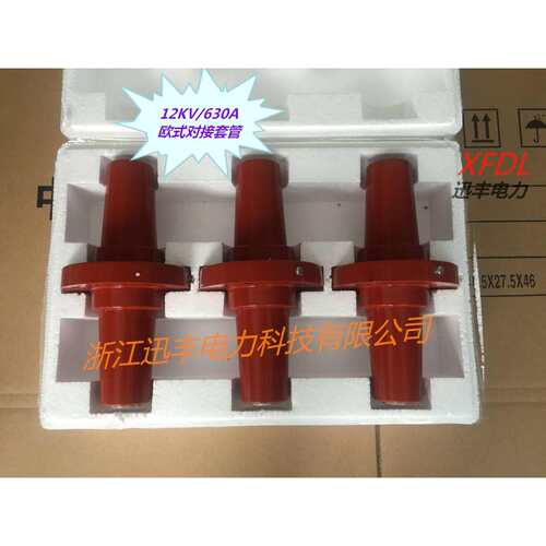 专业生产12KV/630A欧式对接套管 一体式加长套管快速连接高压