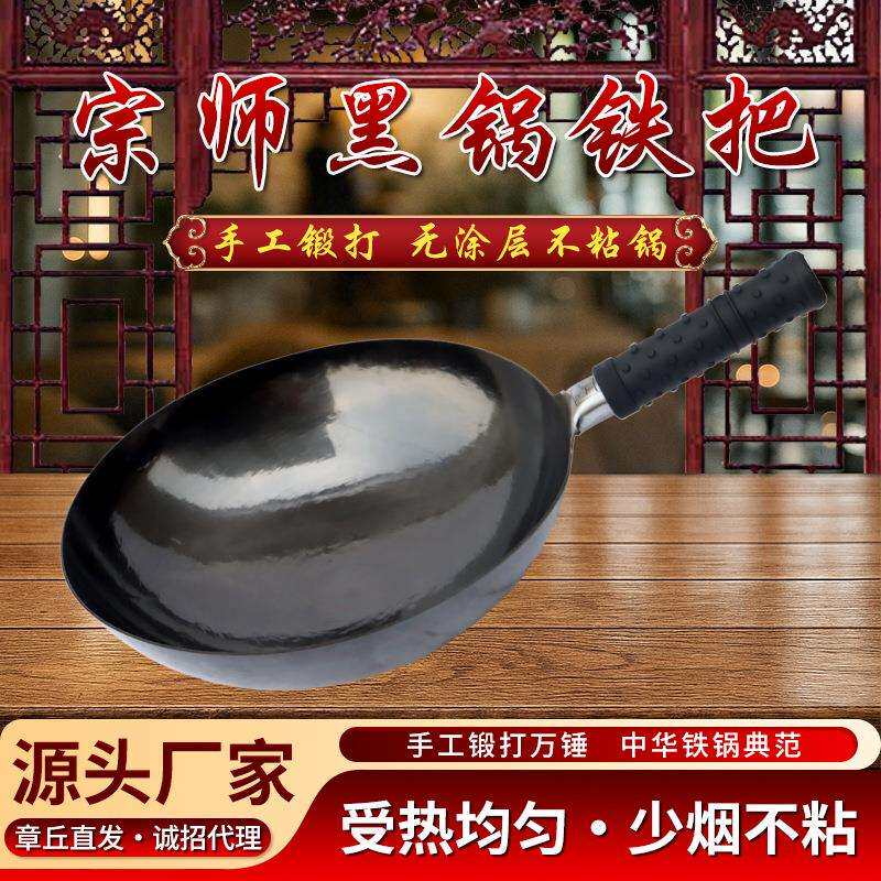 章丘现货手工铁锅镜面无涂层不粘锅手工锻打老式炒锅宗师黑锅铁把