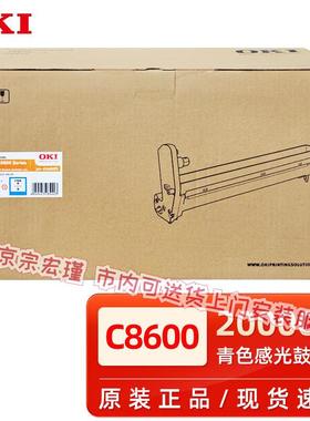 OKI原装OKI C8600/C8800硒鼓 洋红色 黄色 青色感光鼓 PN43449022