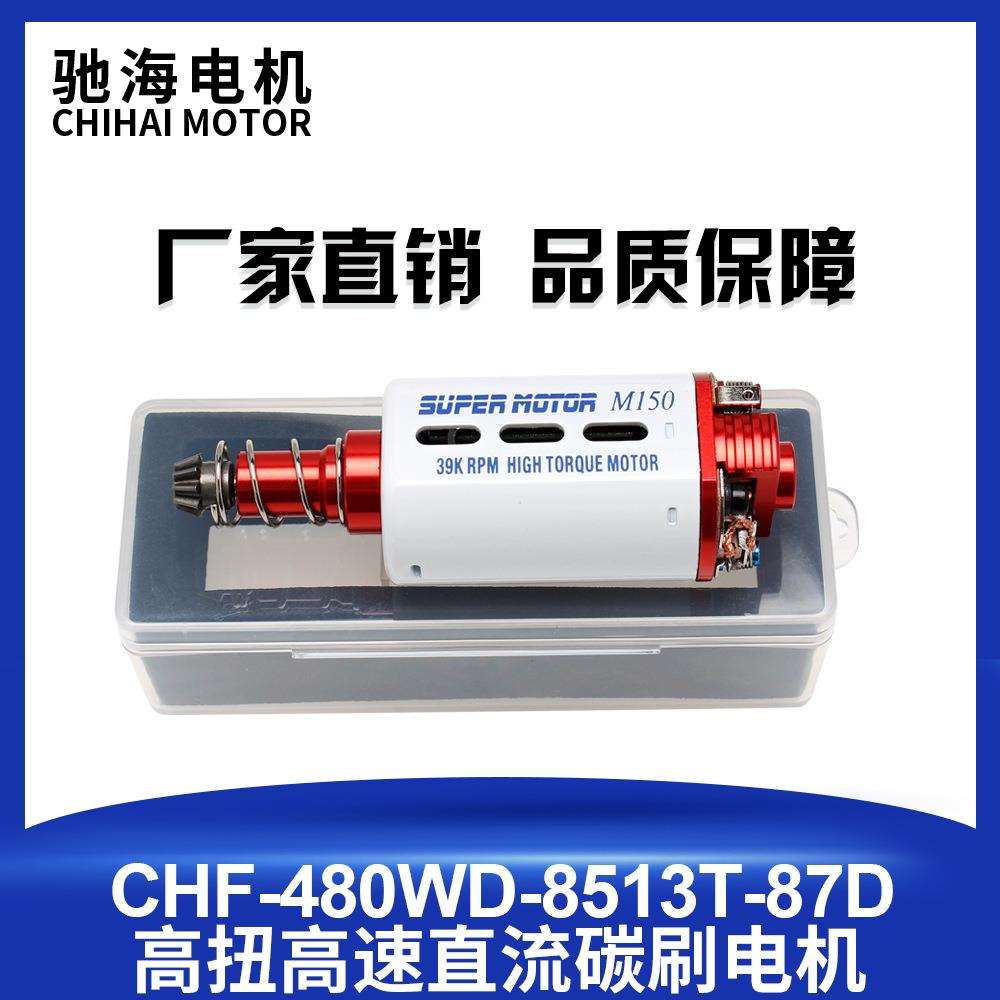 se小月亮 司骏 LDX 长轴高扭480电机红白金39000 238 SVT火控马达