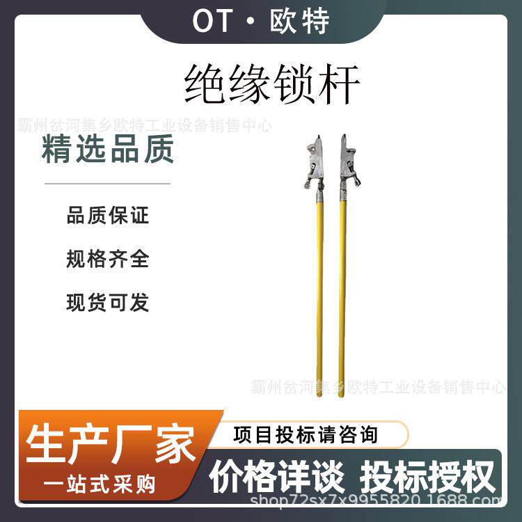 引流线夹操作杆高压绝缘铝合金双头锁杆带电作业大小头绝缘锁杆