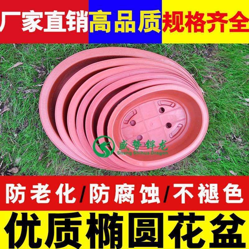 特大椭圆形花盆长方形塑料花盆 室内桌面阳台多肉盆栽微景观热销