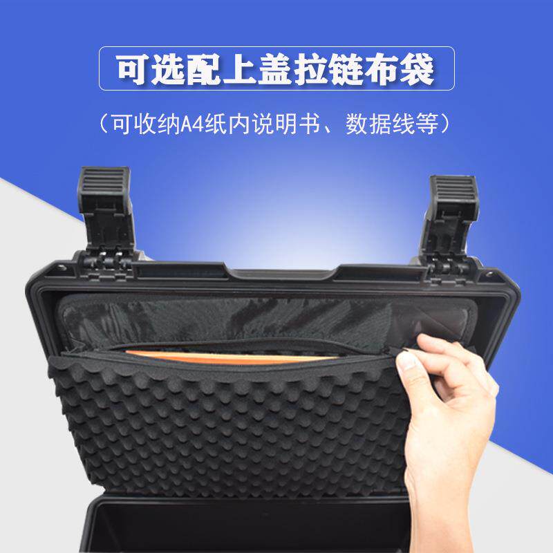 PP防护箱塑料4033工具箱设备安全手提箱可A4纸收纳袋适用A4文件