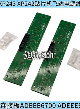 FUJI XP242 XP243飞达接口板 ADEEE6700 富士贴片机配件 现货销售