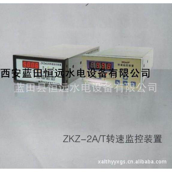 双通道转速信号测控装置ZKZ-2T/3T转速监控装置