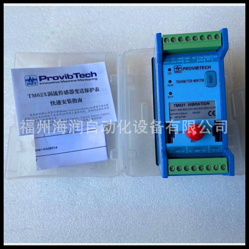 TM621-A00-B00-C00-D00-E00-G00-IO-M1 ProvibTech 派利斯 现货,电子元器件市场,其它元器件,淘宝优惠券,粉丝福利购,淘宝优惠卷