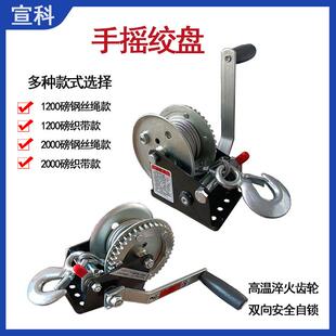 宣科安全自锁式手摇绞盘 家用吊机船用绞车镀锌款重型手动绞盘
