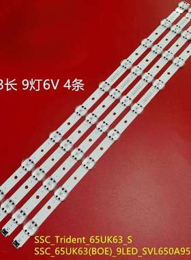 适用LG 65UM7600PCA液晶电视背光灯条SSC_Y19_Trident_65UM73_S