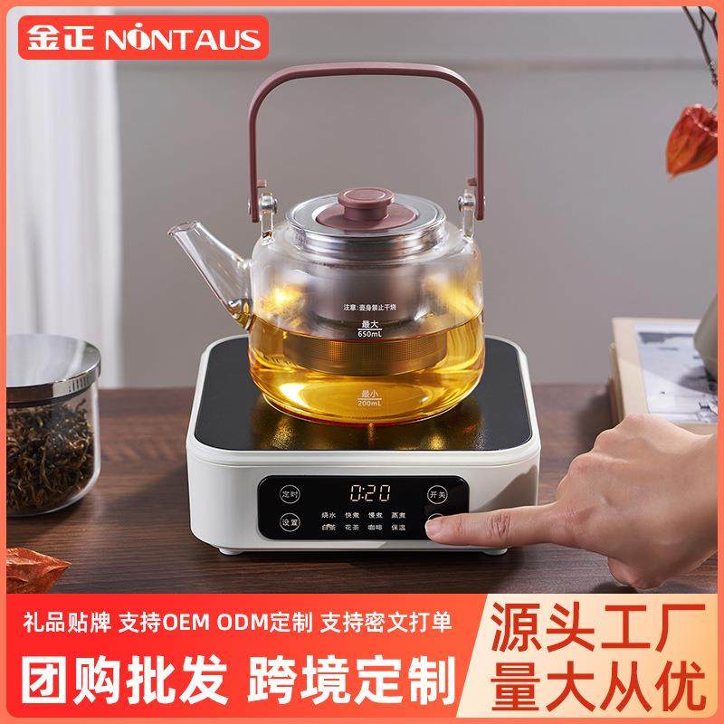 金正电陶炉加热底座家用新型高端锅煮茶器套装煮茶壶高品质电陶炉