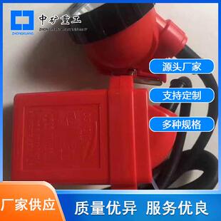 中矿重工KL5LM(A)本安型矿灯密封性能好 煤矿井下用LED照明用头灯