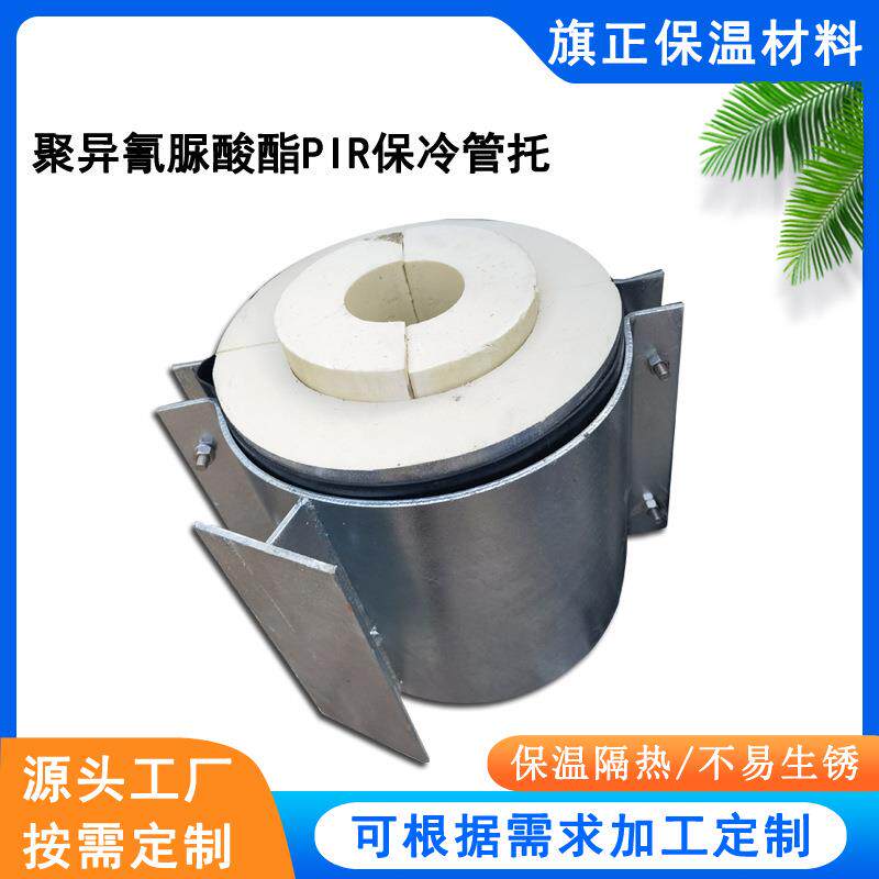 聚异氰脲酸酯PIR保冷管托聚氨酯管托管保冷管托 金属管托厂家