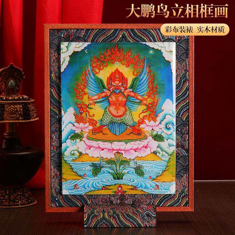 藏式大鹏金翅鸟布艺实木玻璃相框摆件挂画装饰家用十相自在唐卡图