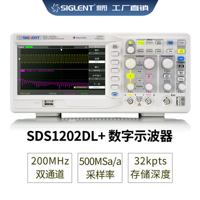 Siglent 鼎阳 数字示波器 SDS1202DL+  200MHz 2通道 500MSa/S