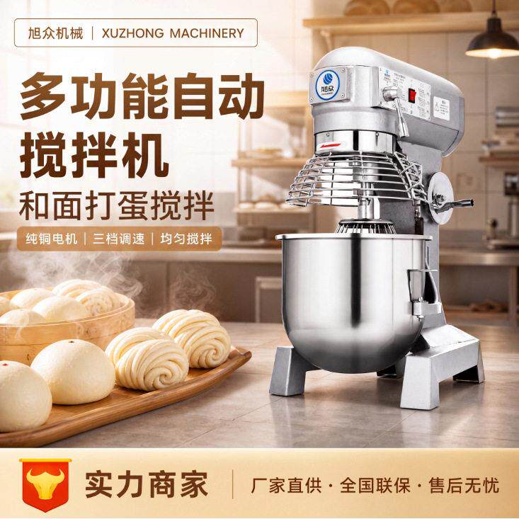 多功能搅拌机包子馒头蛋糕面包店商用和面打蛋机三档调速设备