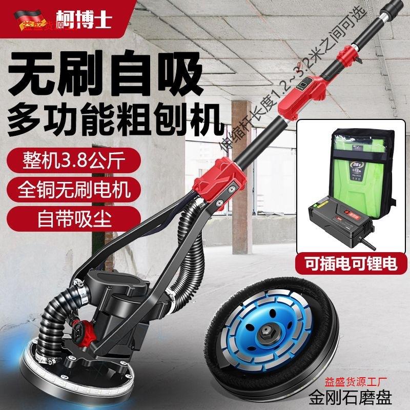 电动长杆无刷天花板缝拼接缝墙面地面水泥混凝土打磨机无尘粗刨机