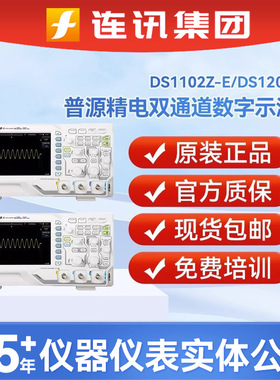 RIGOL普源DS1102Z-E数字示波器DS1202ZE便捷式带宽双通道精电100M