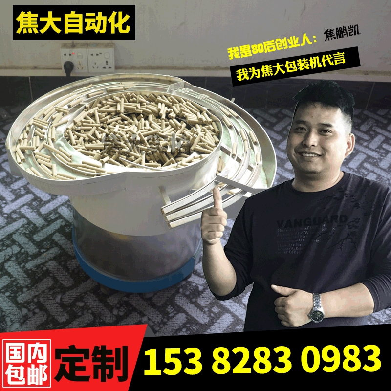 焦大苏州振动盘自动排序 深圳艾柱振动盘 不锈钢震动测试设备厂家