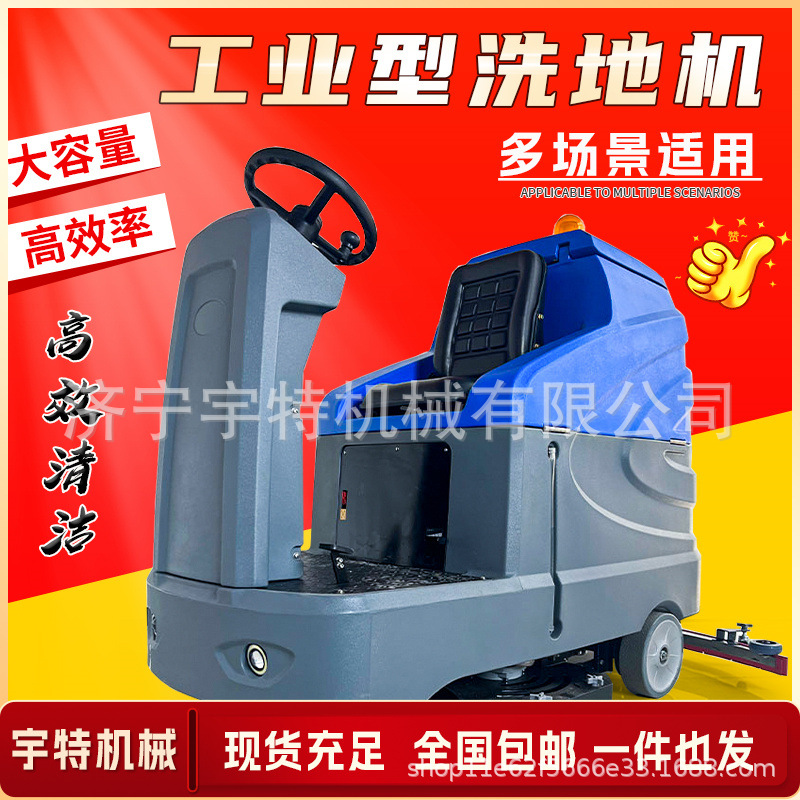 驾驶式洗地机商用工业吸拖一体清扫车工厂车间商场仓库电动扫地车