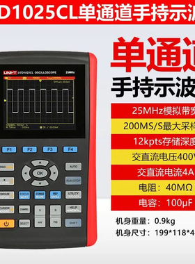 优利德UTD1025CL/1050DL/U1062C/1102C高精度手持汽车数字示波器