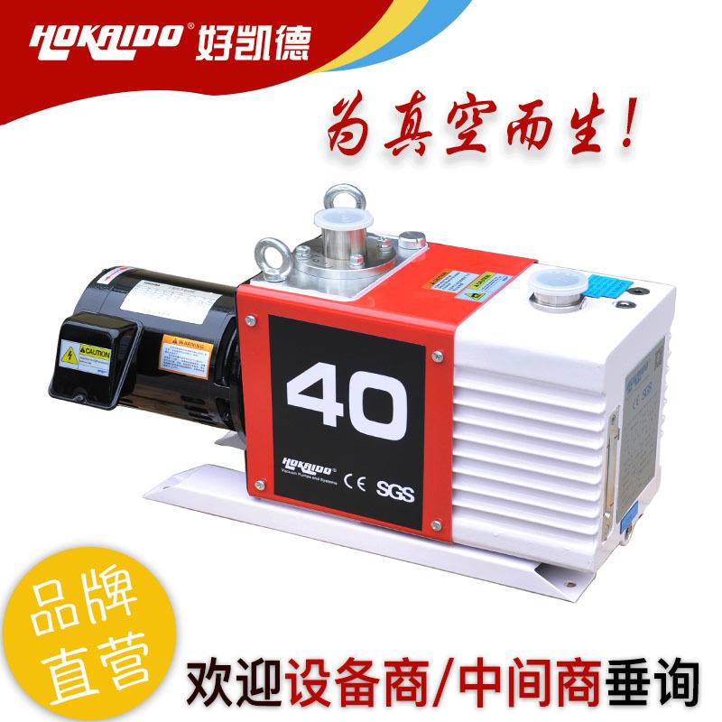 Hokaido半导体旋片式真空泵工业用双级油式真空泵
