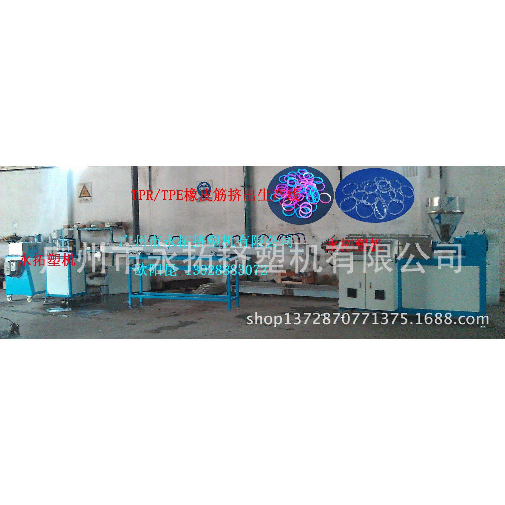义乌橡皮筋挤出机金华橡皮筋挤出机——塑料橡皮筋设备