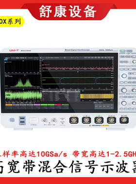 优利德MSO7204X/7104X多通道示波测试仪高带宽混合信号采集示波器