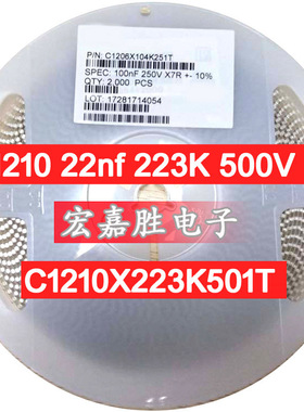 贴片电容1210 22nf 223K 500V C1210X223K501T 电容器 大容量