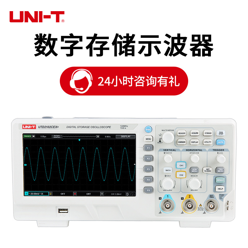 示波器优利德100兆UTD2102CEX+高精度双通道UTD2202CE数字示波器