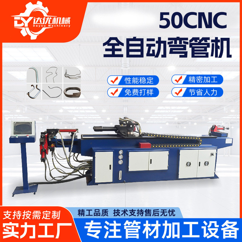 弯管机厂家全自动50cnc铜管铝管铁管弯管切管加工缩管数控切割机