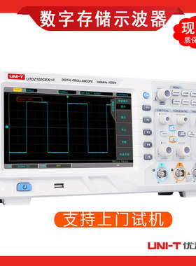 工业级优利德100M双通道带宽汽车示波仪UTD2102CEX字存储示波器