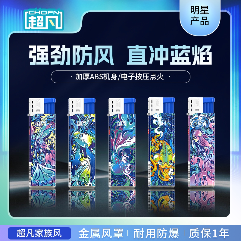 一次性防风打火机定制广告批发图片