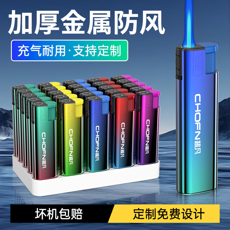 超凡X5金属渐变防风打火机图片