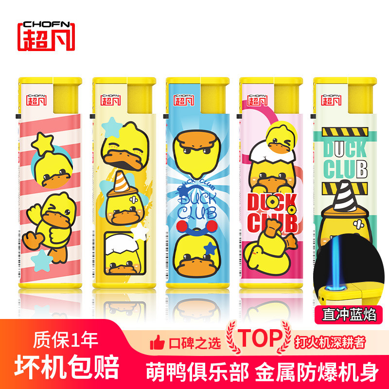 超凡新款防风打火机定制定做批发图片