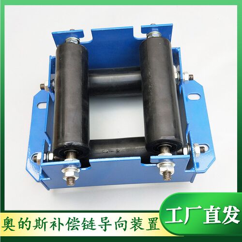 电梯补偿链导向装h置奥的斯电梯防晃装置OTIS导向轮50X157/50x205