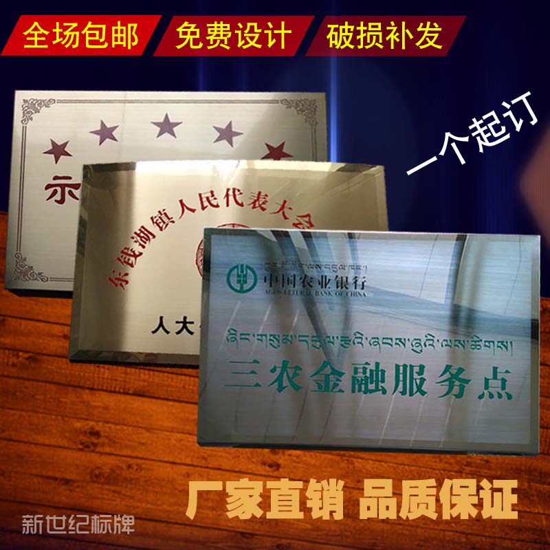定做铜牌不锈钢牌腐蚀牌制作公司门牌挂牌企业牌T匾招牌广告牌定