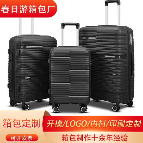源头工厂高品质pp拉杆箱行李箱万向轮登机箱旅行S箱结实耐用旅游