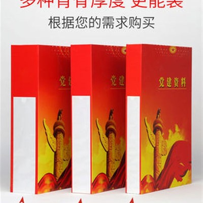 10个党建资料档案盒红色pp塑料党建盒a4党员文件资料盒硬纸板加厚